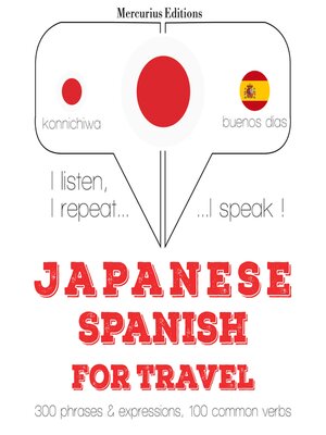 cover image of 旅行の単語やフレーズをスペイン語で